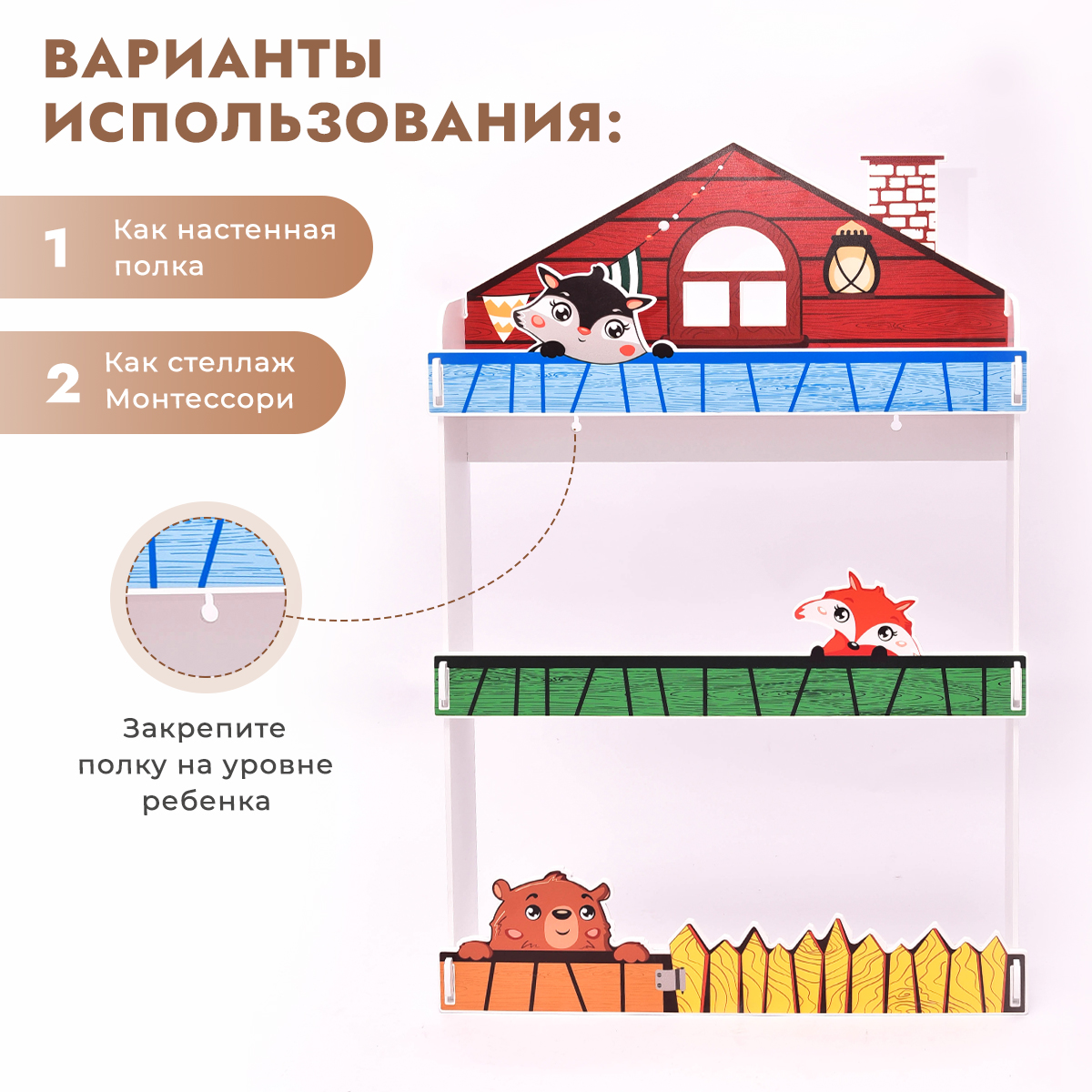 Полка интерьерная JetMama Сказочный домик купить по цене 3416 ₽ в  интернет-магазине Детский мир