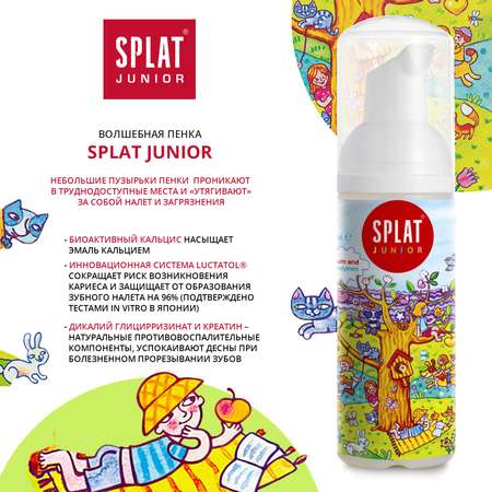 Пенка для полости рта Splat Junior с кальцием и молочными ферментами 50 мл