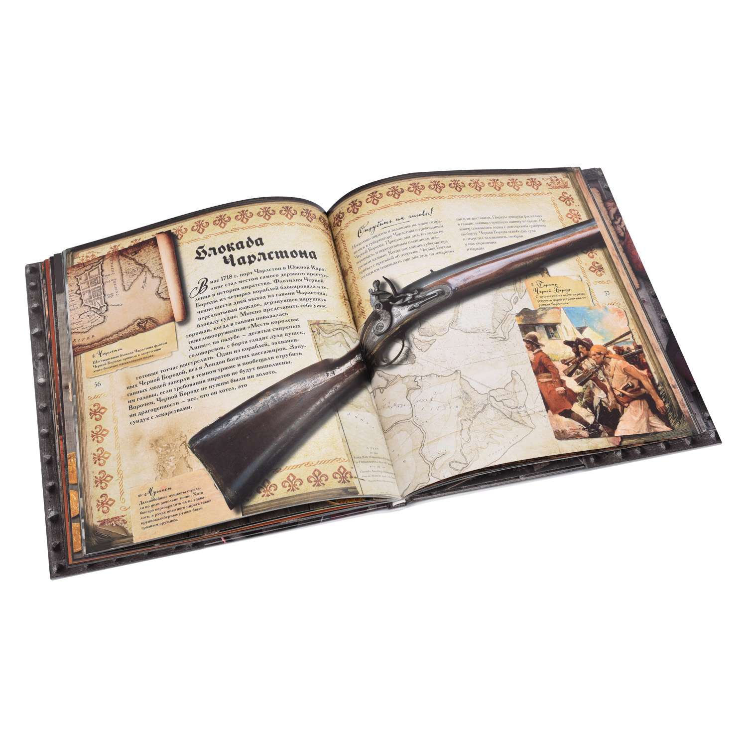 Книга Махаон Кодекс пирата. Сокровища Чёрной Бороды - фото 2