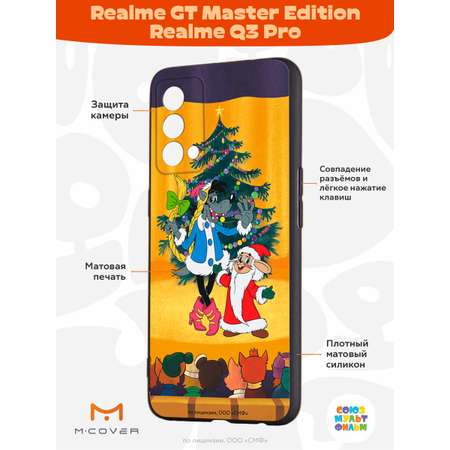 Силиконовый чехол Mcover для смартфона Realme GT Master Edition Q3 Pro Союзмультфильм Давай-ка плясать выходи