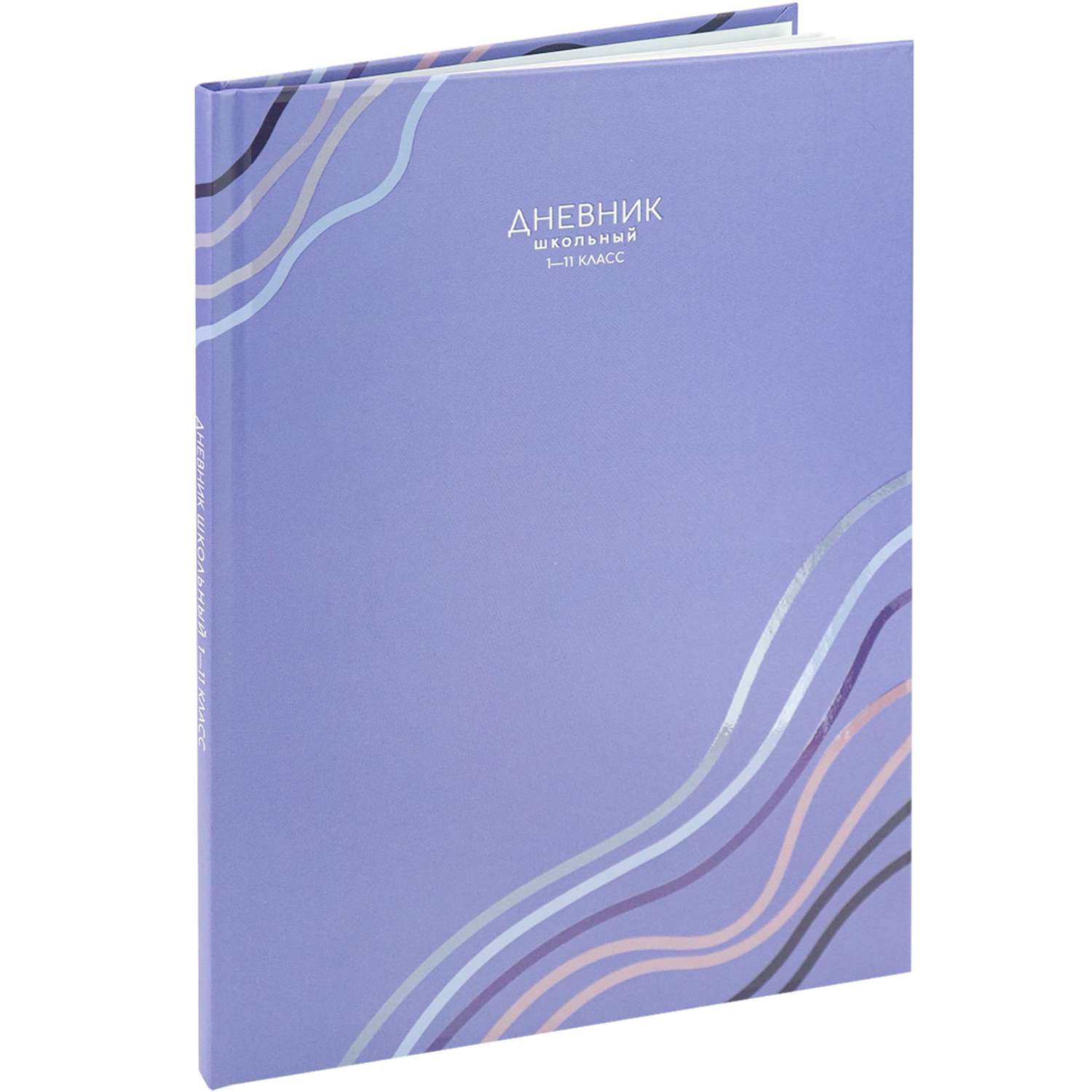 Дневник школьный Prof-Press фиолетовое настроение 40 листов универсальный обложка 7бц - фото 1