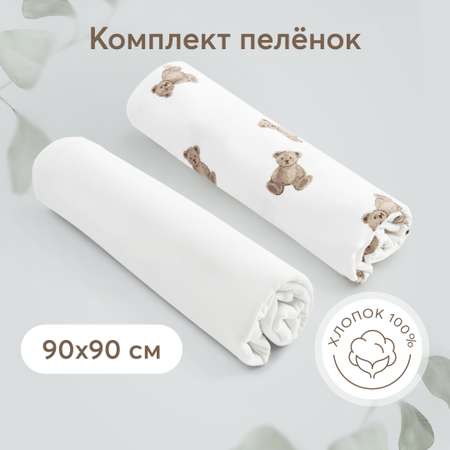 Пелёнки детские Happy Baby 90x90