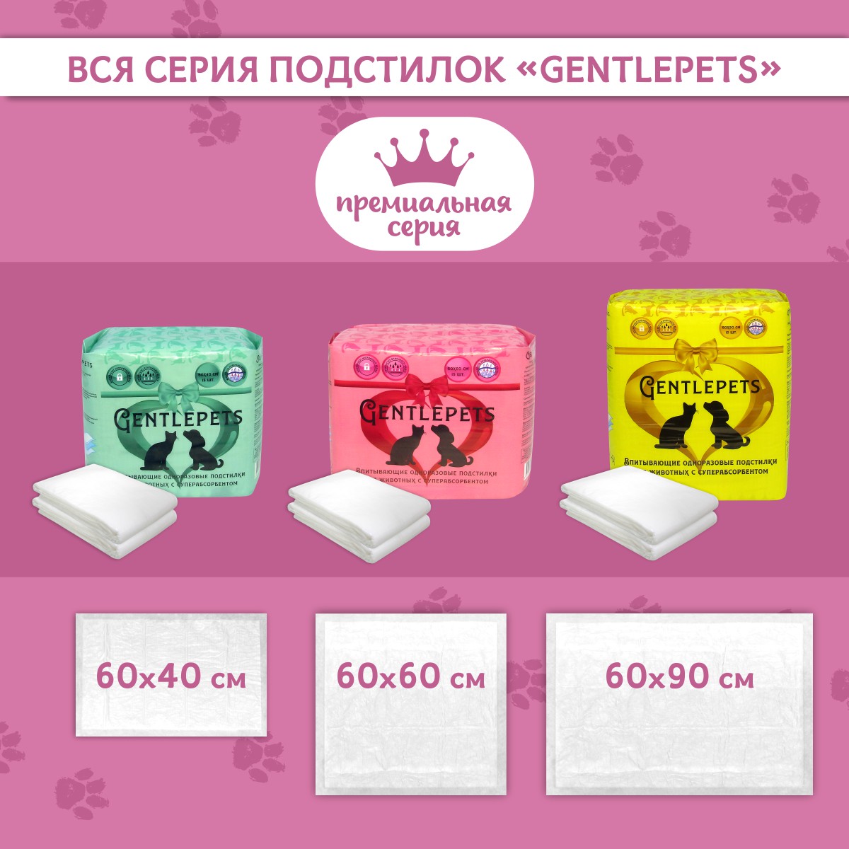 Пеленки для животных Gentlepets впитывающие одноразовые с суперабсорбентом 60x60 см 15 шт - фото 5