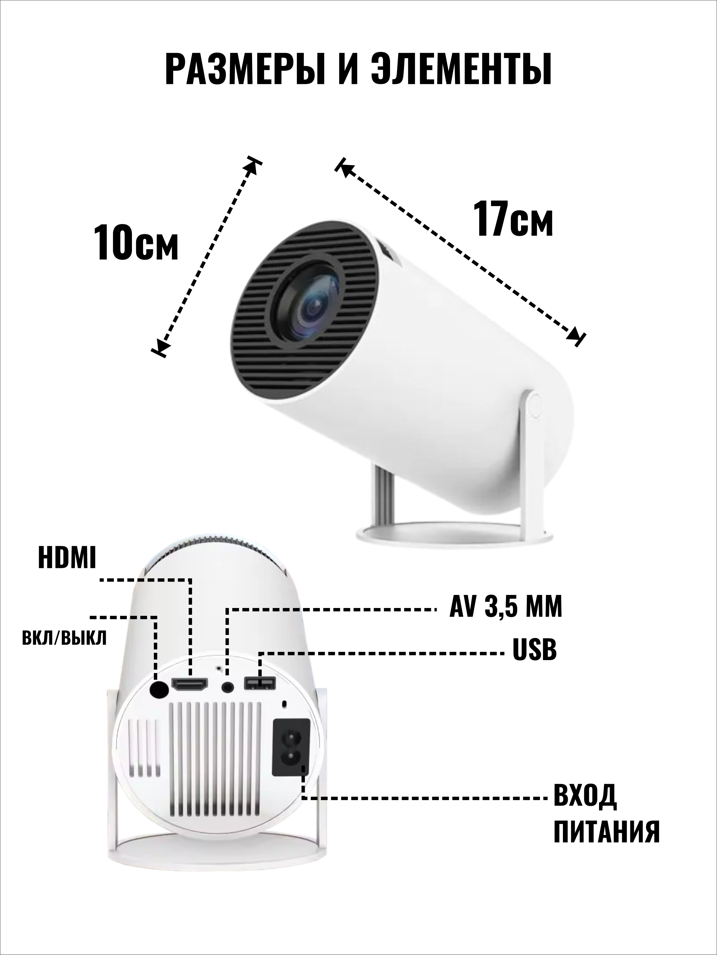 Проектор SmartiNext 1280×720 HD DLP - фото 3