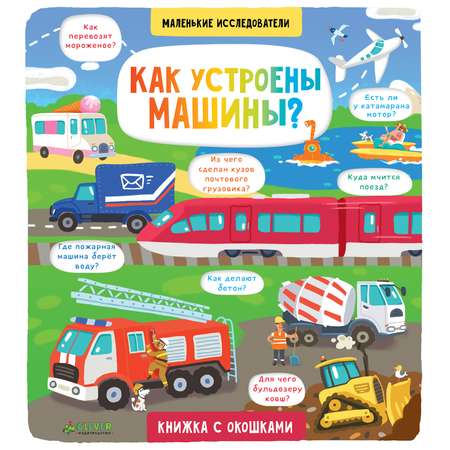 Книга Clever Как устроены машины