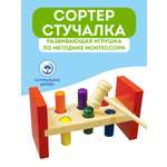 Развивающая игрушка Игрозаврик сортер стучалка