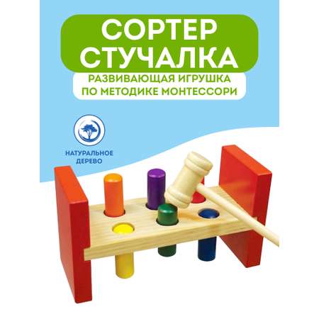 Развивающая игрушка Игрозаврик сортер стучалка