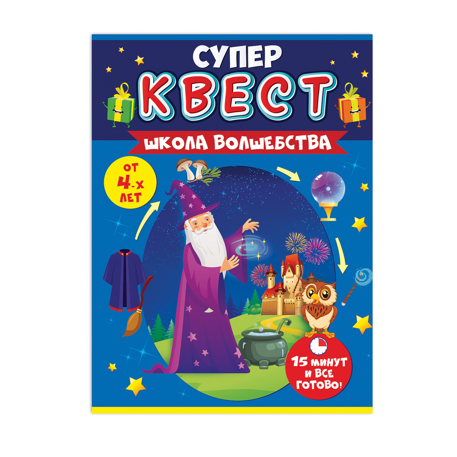 Квест Открытая планета Школа волшебства купить по цене 269 ₽ в  интернет-магазине Детский мир