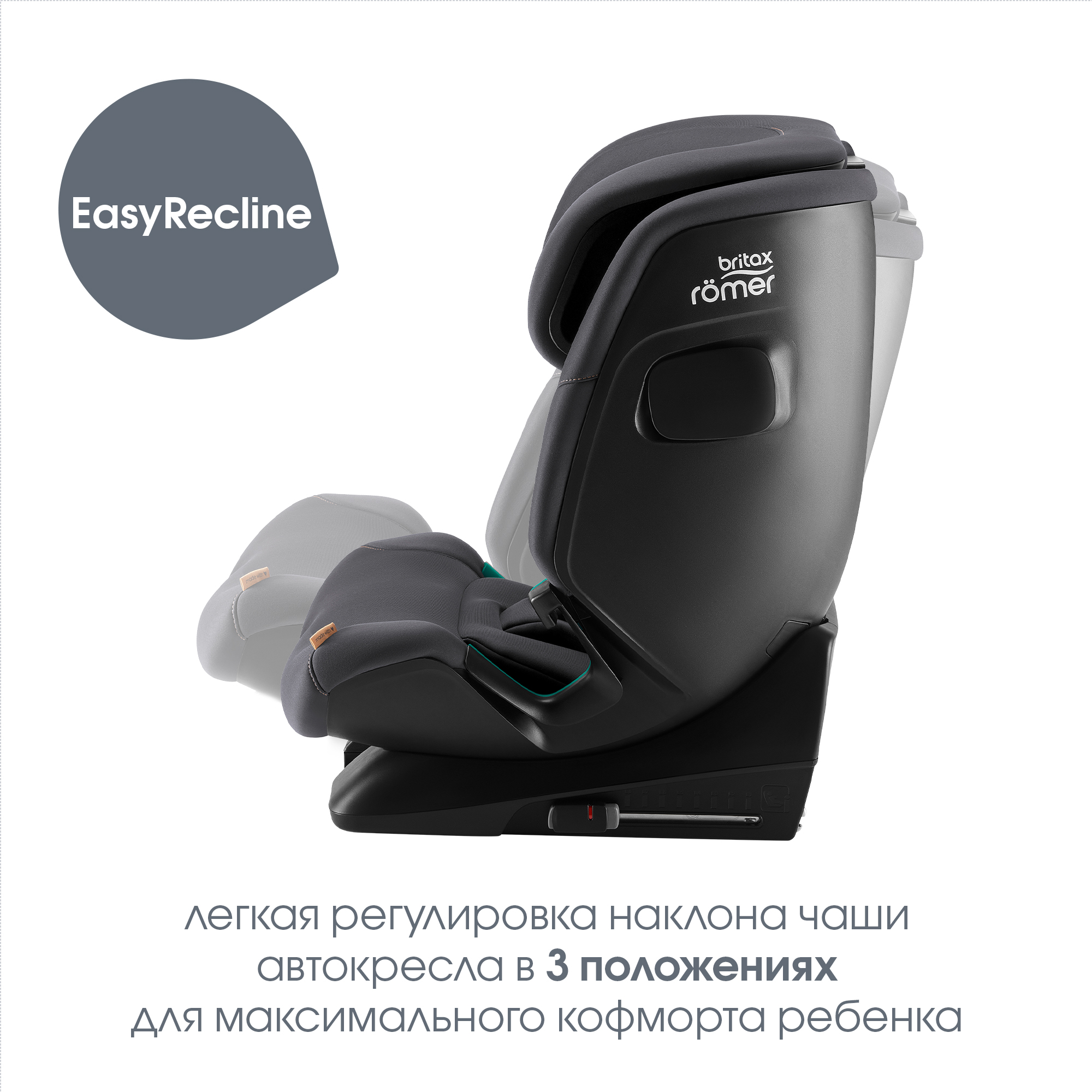 Автокресло детское Britax Roemer Advansafix 2 Z-Line с 15месяцев до 12лет рост 76-150см Space Black - фото 6