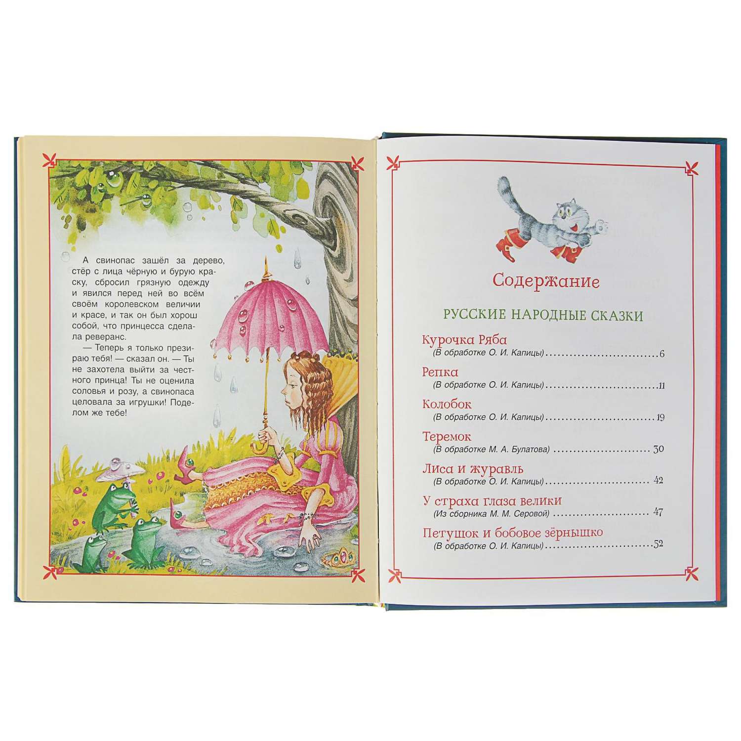 Книга Буква-ленд книга сказок для малышей сборник - фото 8