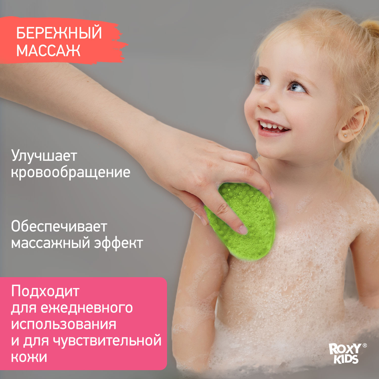 Губка антибактериальная ROXY-KIDS для купания массажер салатовый - фото 4