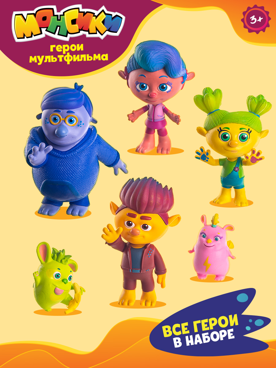 Игровой набор Монсики Фигурки коллекционные 6 шт - фото 1