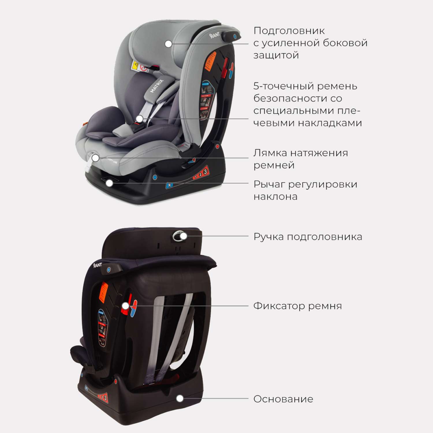 Rant matrix. Rant Safety line автокресло 0. Rant Matrix Safety line автокресло. Автокресло ay913 "Matrix" Safety line (Storm Grey) группа 0+-1-2-3 (0-36 кг). Автокресло группа 0/1/2/3 (до 36 кг) Rant Matrix Safety line, Storm Grey.