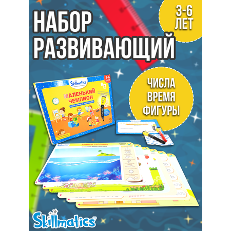 Настольная игра SKILLMATICS