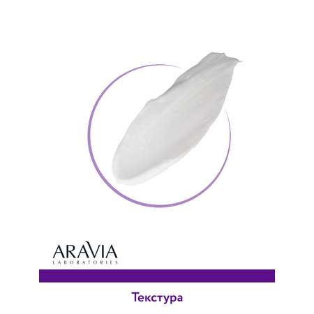 Крем для лица ARAVIA Laboratories Омолаживающий крем с нативным коллагеном SPF 20 100 мл
