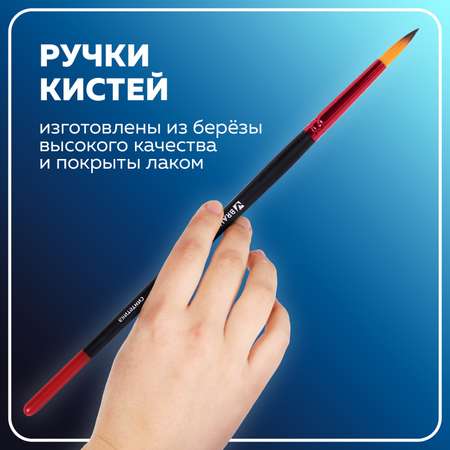 Кисти для рисования Brauberg акварели и гуаши 5 штук