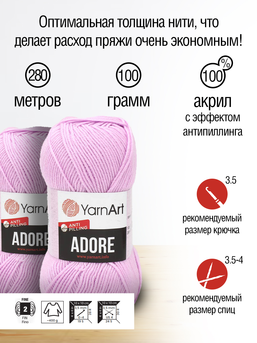 Пряжа для вязания YarnArt Adore 100 гр 280 м акрил с эффектом анти-пиллинга 5 мотков 362 св-сиреневый - фото 2
