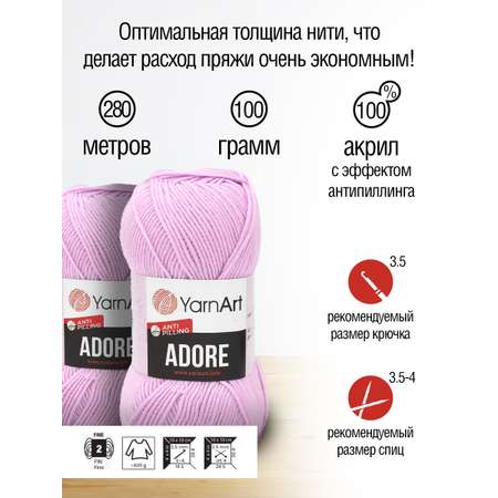 Пряжа для вязания YarnArt Adore 100 гр 280 м акрил с эффектом анти-пиллинга 5 мотков 362 св-сиреневый