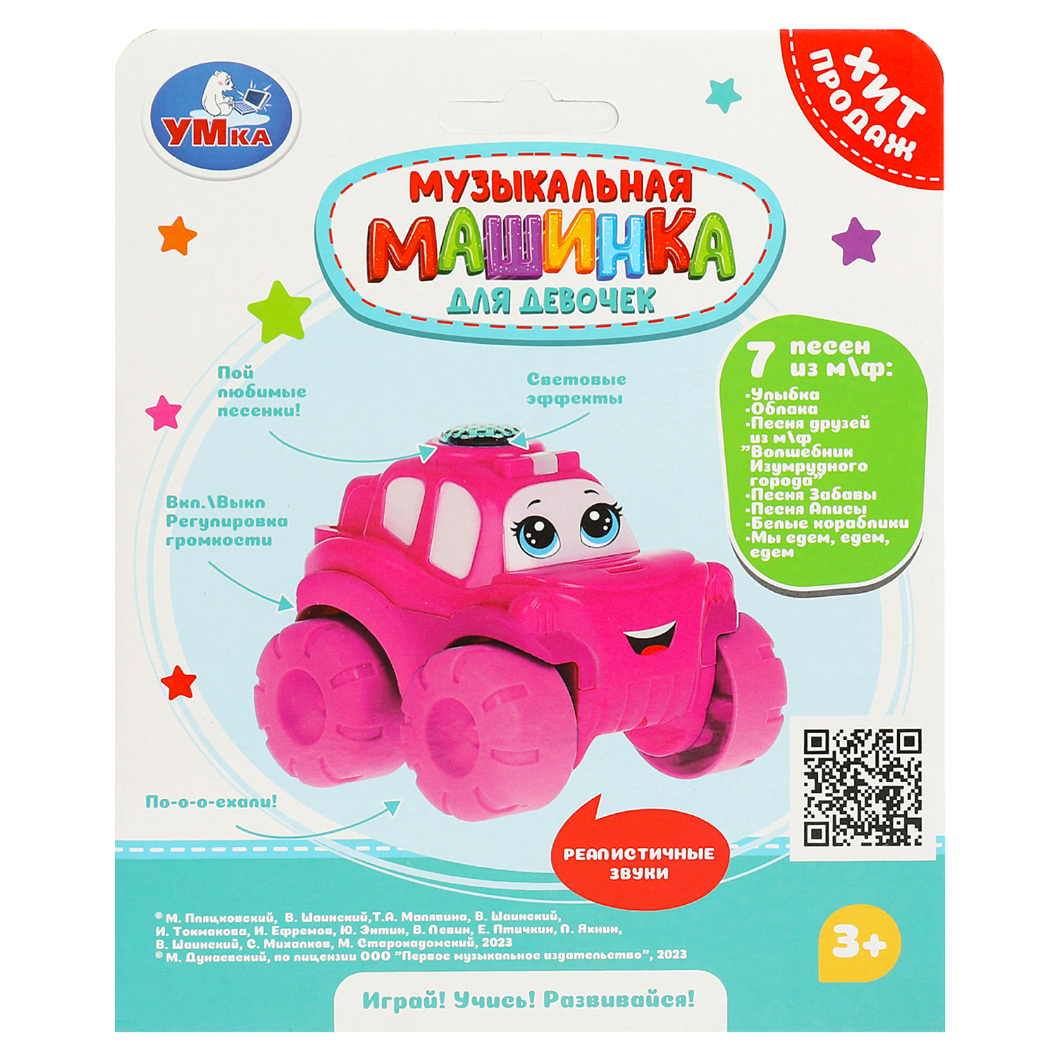 Игрушка Умка Машинка 373289 - фото 7