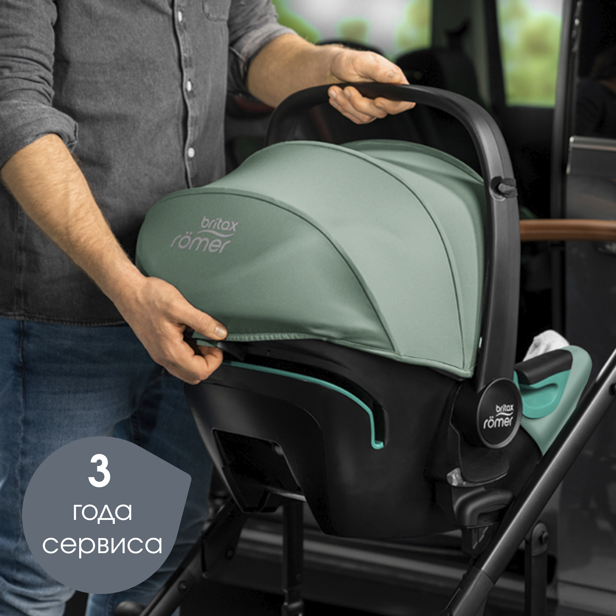 Автокресло Britax Roemer Baby-Safe Jade Green 0 (0 -13 кг) - фото 14