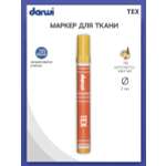 Маркер Darwi для ткани TEX DA0110013 3 мм 751 золотисто - желтый