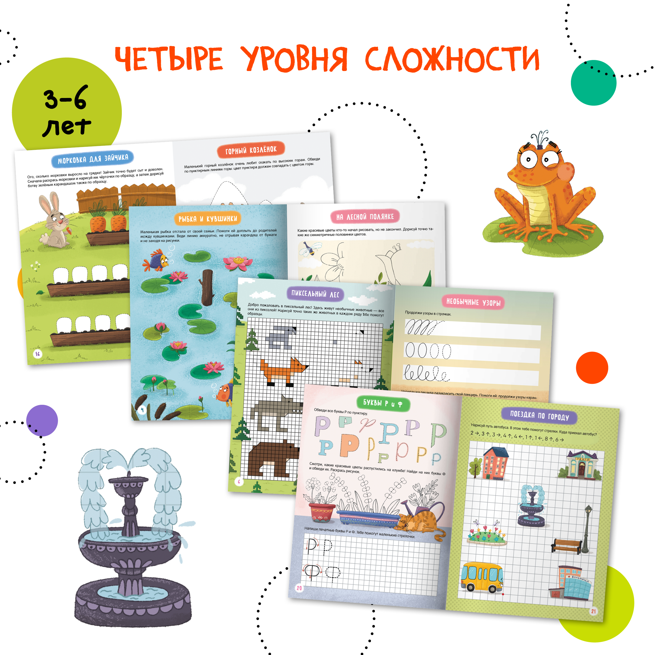 Набор книг МОЗАИКА kids Прописи для малышей 4 шт для развития мелкой моторики - фото 2