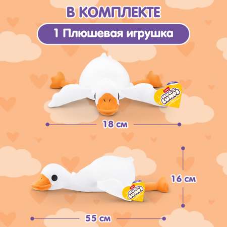 Игрушка мягкая Hug a lumps Series 1 M Гусь 14901K