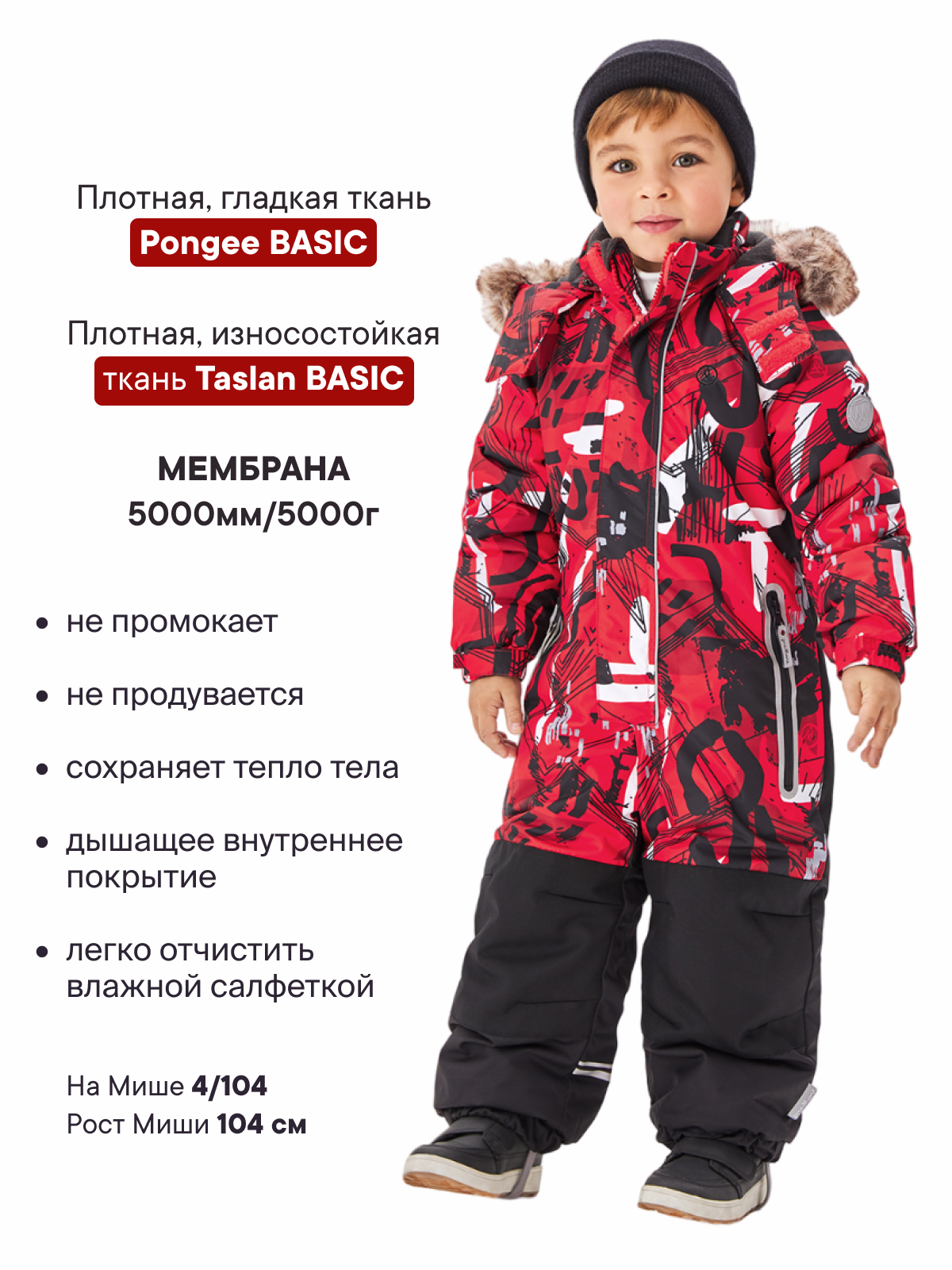 Комбинезон Premont WP92175RED - фото 2