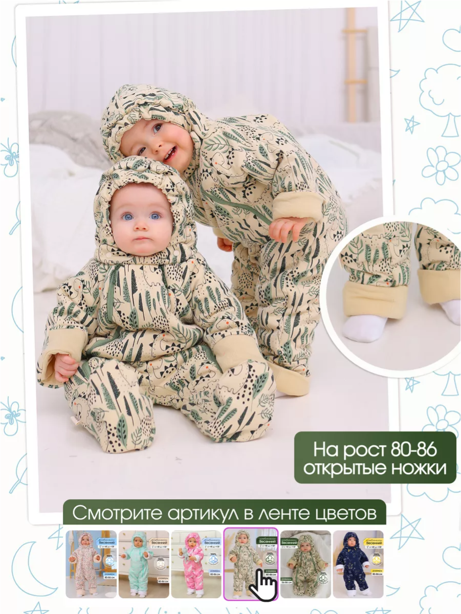 Комбинезон babyglory T-002423 - фото 3