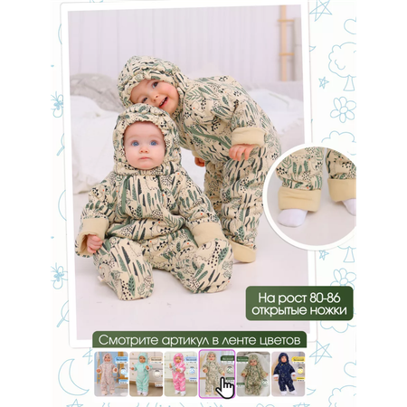 Комбинезон babyglory