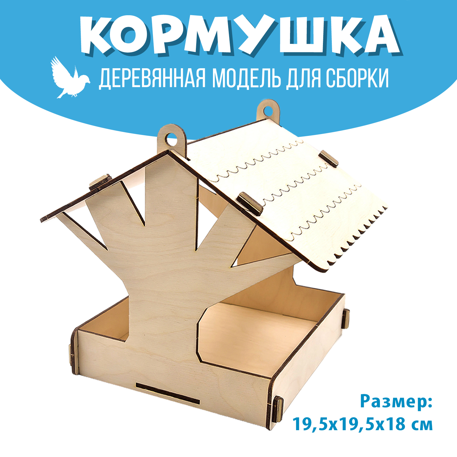 Сборная деревянная модель PREZENT кормушка - фото 2
