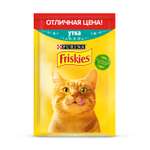 Корм для кошек Friskies влажный с уткой в подливе 50г