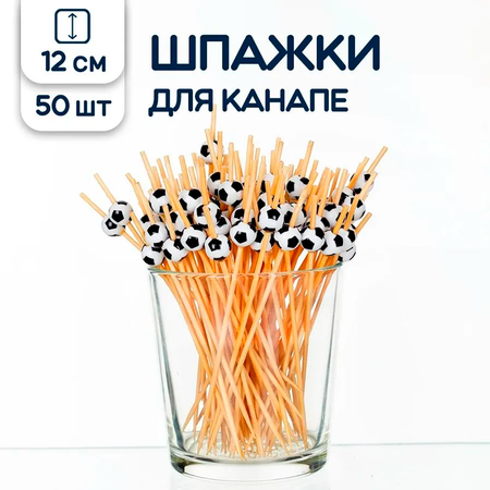 Шпажки канапе Riota для канапе Футбол 12 см 50 шт