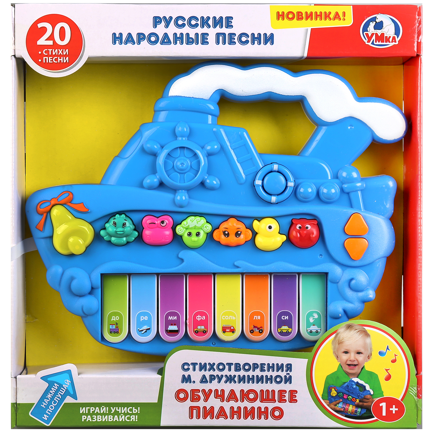 Игрушка УМка Пианино Учим животных и транспорт 262279 - фото 2