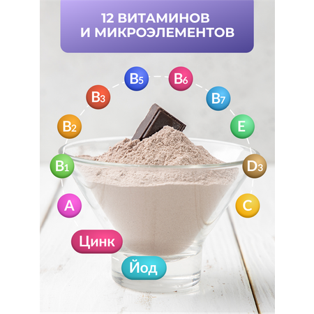 Детская молочная смесь LateMa питательная для приготовления напитков и коктейлей
