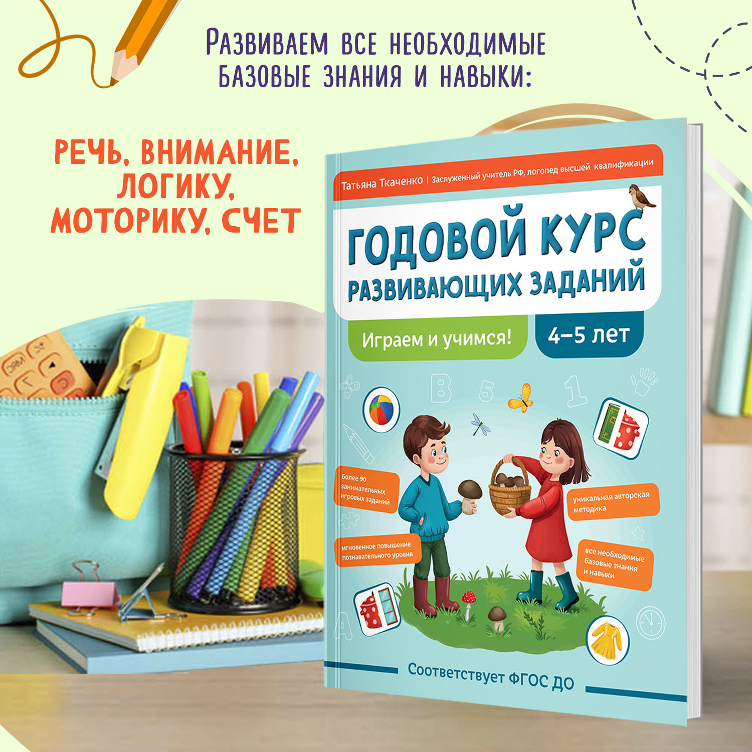 Книга Феникс Играем и учимся - фото 3