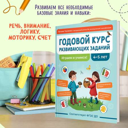 Книга Феникс Играем и учимся