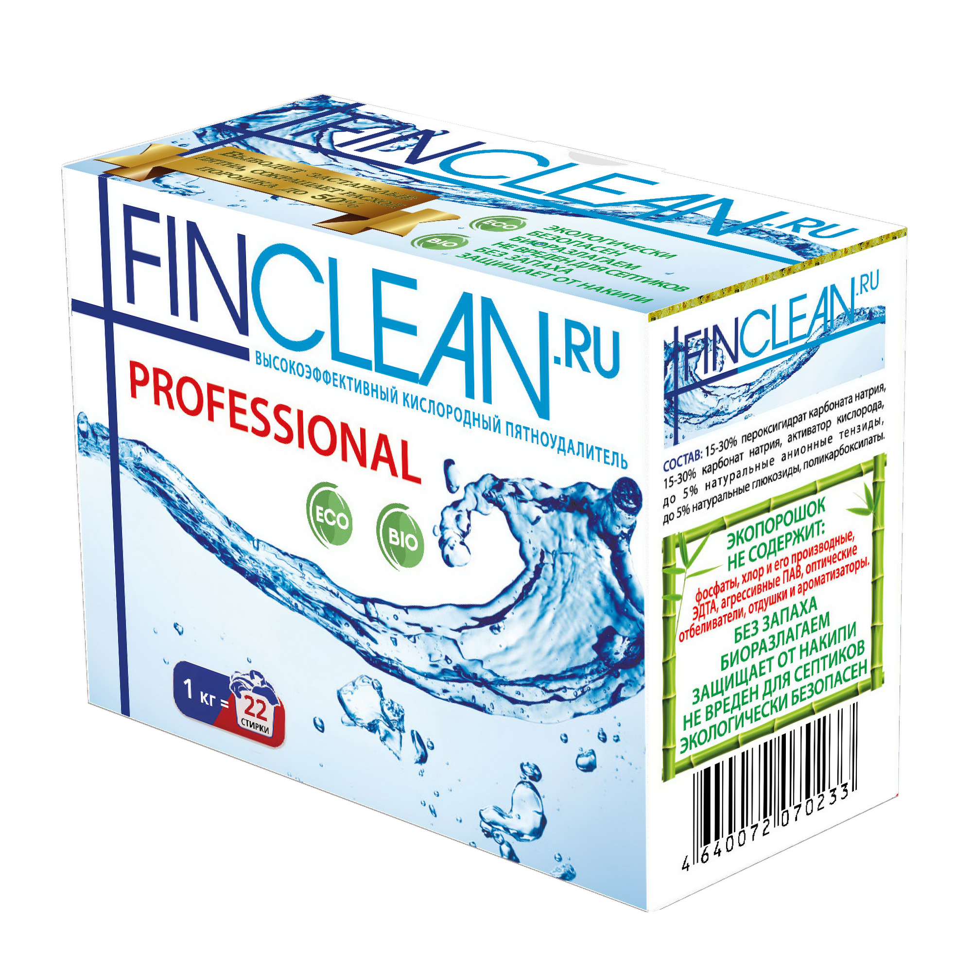 Кислородный пятновыводитель FINCLEAN.RU Professional 1 кг - 22 стирки - фото 1