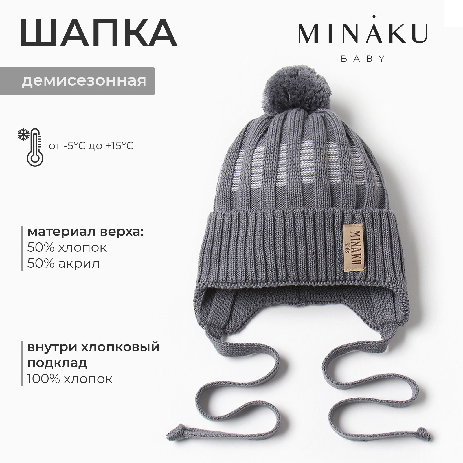 Шапка Minaku 9943063 - фото 2