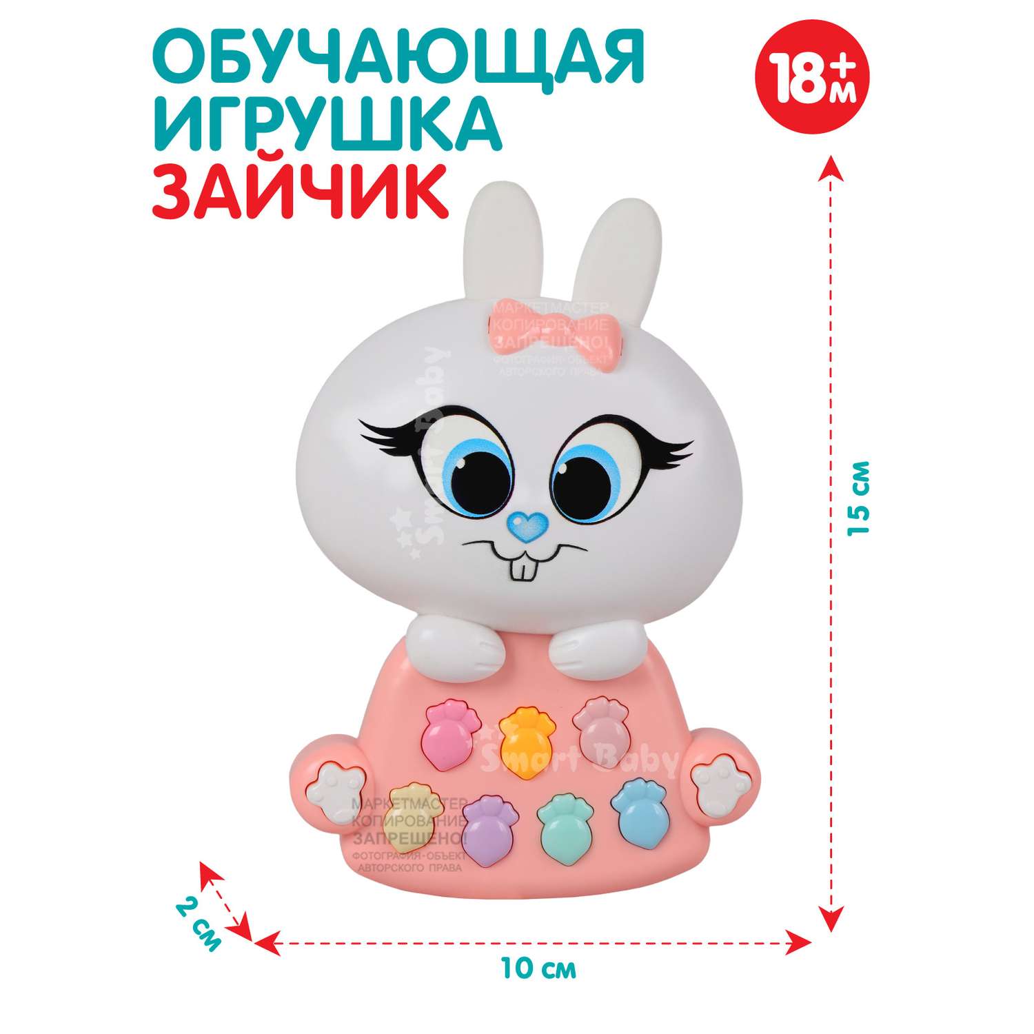 Развивающая игрушка Smart Baby музыкальный Зайчик фразы стихотворения JB0333453 - фото 5