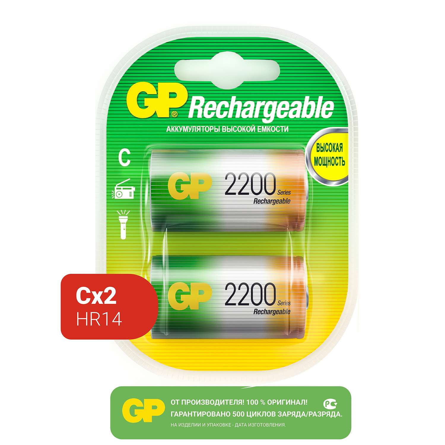 Аккумулятор GP C HR14 2200mAh 2шт GP 220CH-2CR2 - фото 2