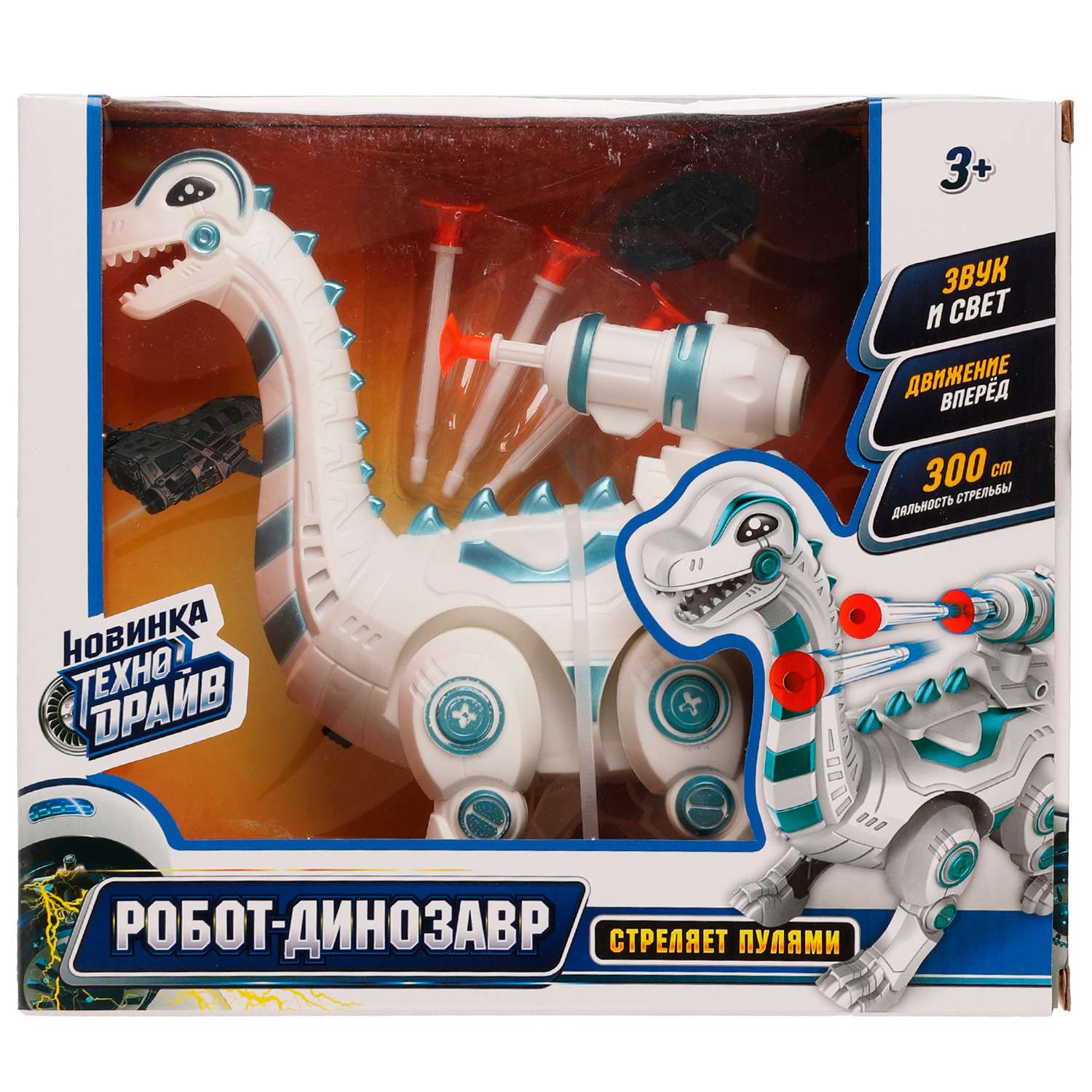 Робот Динозавр Технодрайв Со светом и звуком - фото 1
