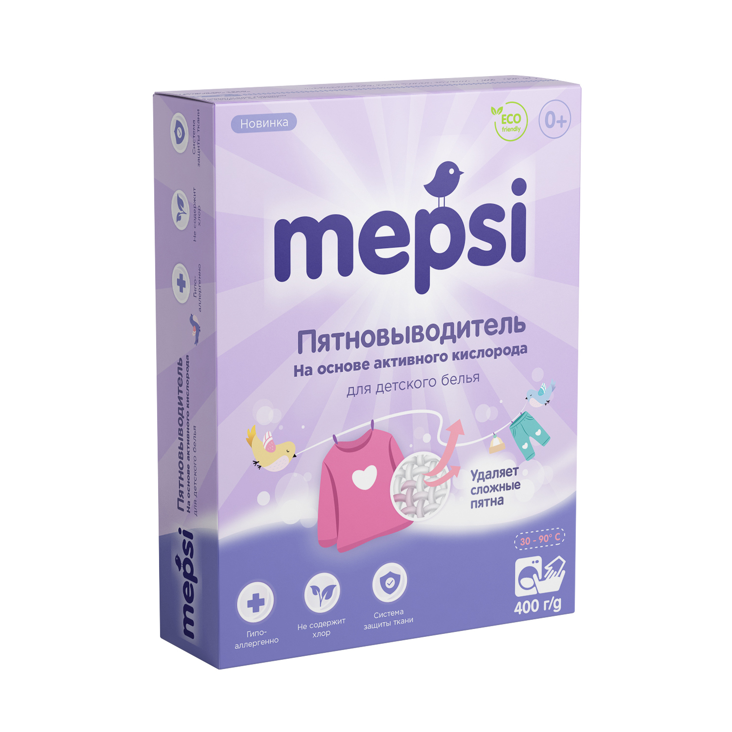 Пятновыводитель Mepsi 400г 0508 - фото 1