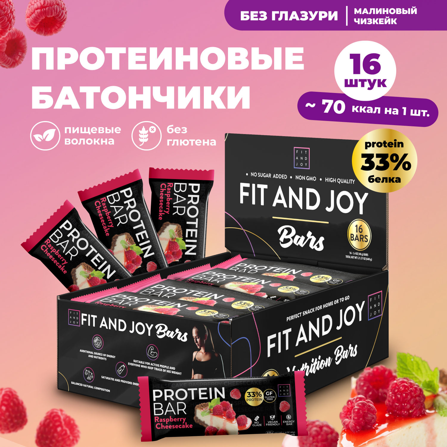 Протеиновые батончики FIT AND JOY Без глазури 16шт *40 гр - фото 1