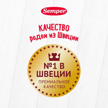 Набор пюре Semper из 4 вкусов 120г*4шт с 6 месяцев