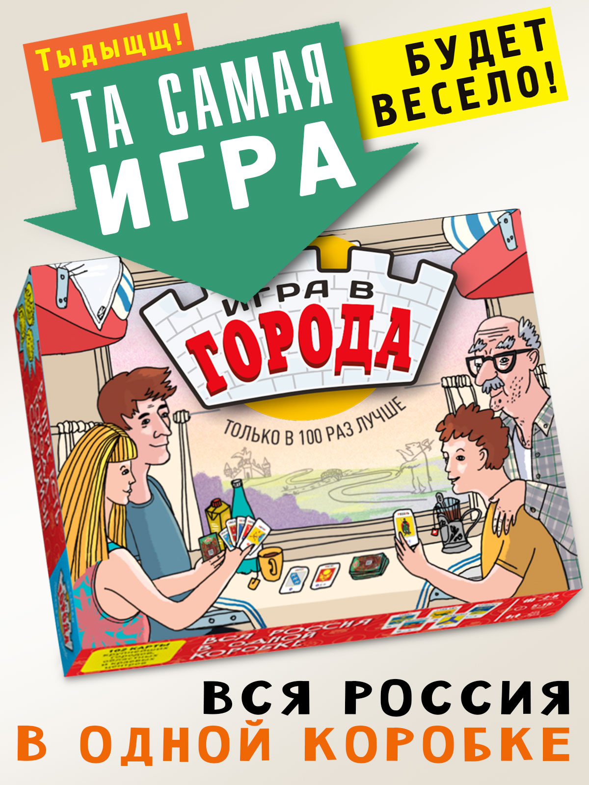 Настольная игра Бюро находок в ассортименте - фото 1