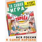 Настольная игра Бюро находок в ассортименте