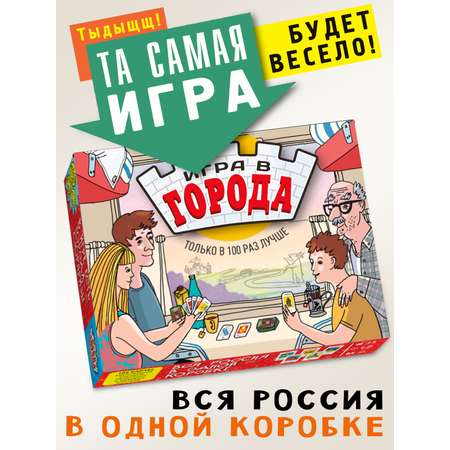 Настольная игра Бюро находок в ассортименте