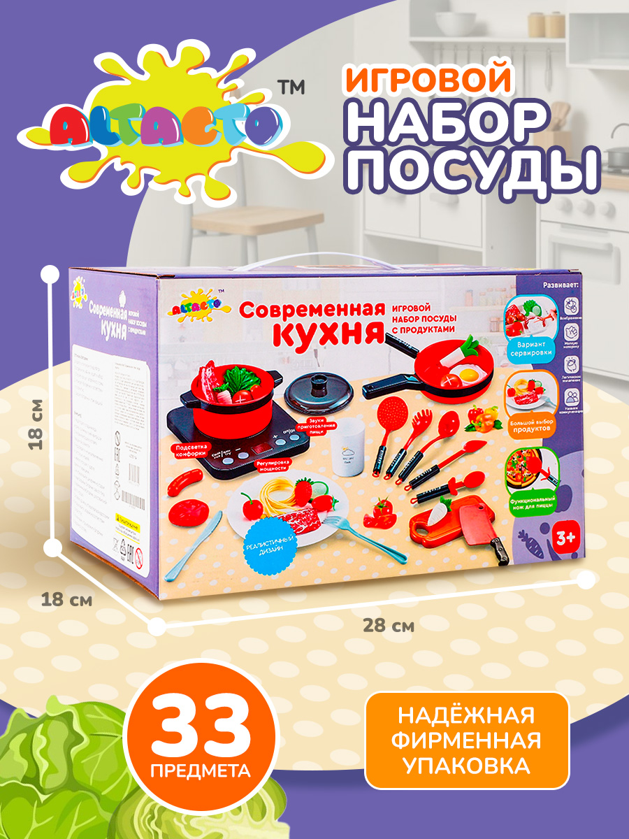 Игрушка Altacto посуда, продукты, плита - фото 5