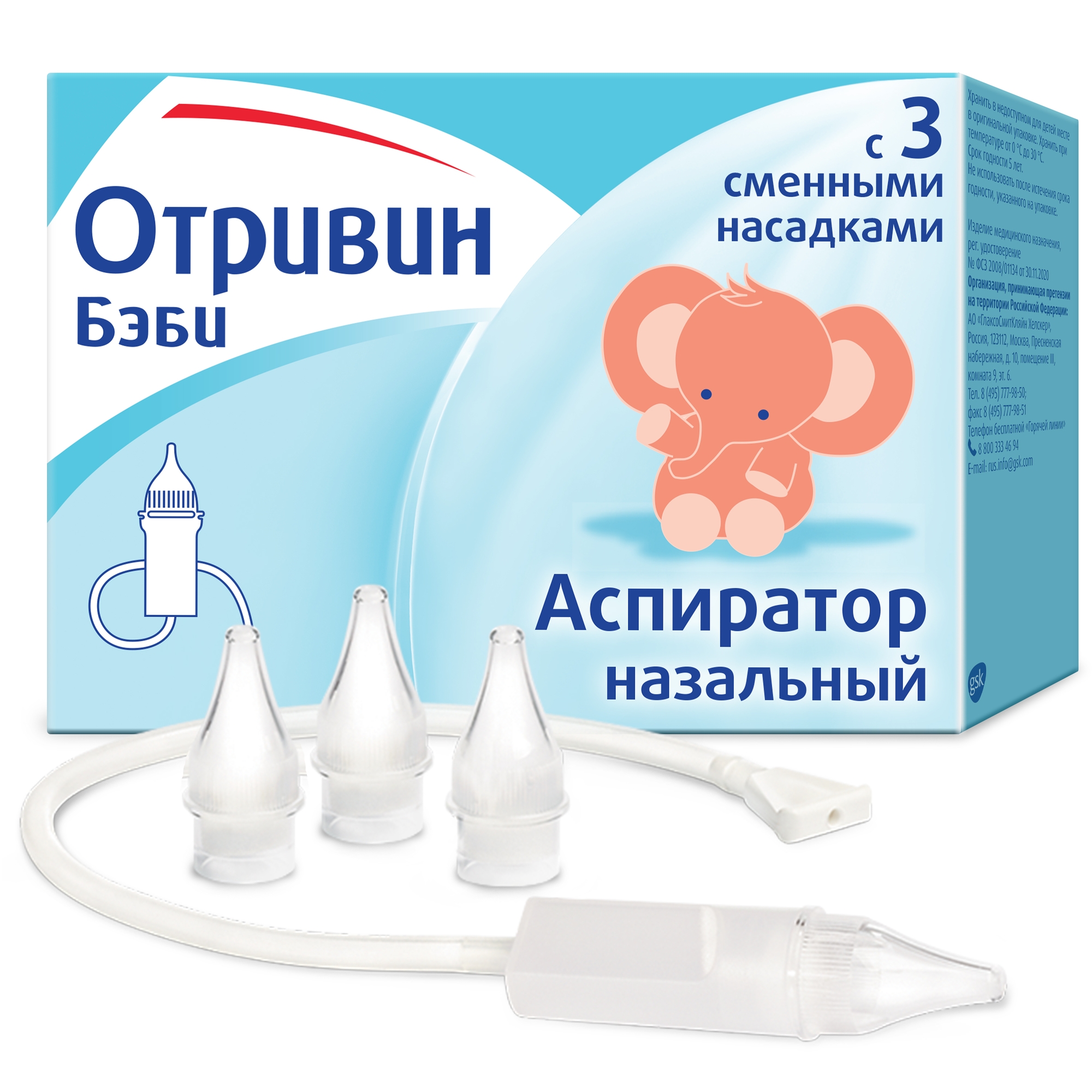 Аспиратор Отривин Бэби назальный купить по цене 449 ? в интернет-магазине  Детский мир